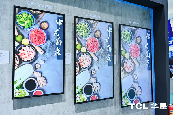 k1体育第五届聪慧显现体系财产使用展览会浩大落幕TCL商用荣膺优良处理计划奖(图2)