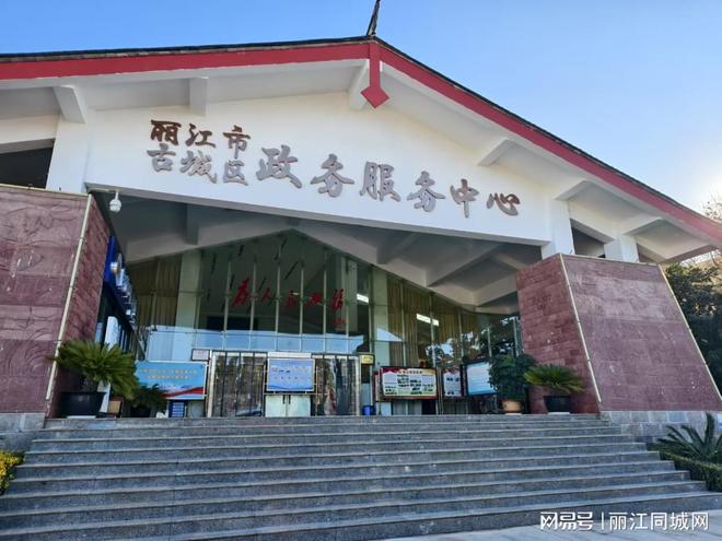 k1体育-十年品牌丽江政务效劳中间：聪慧列队叫号 开启高效效劳“快速键”