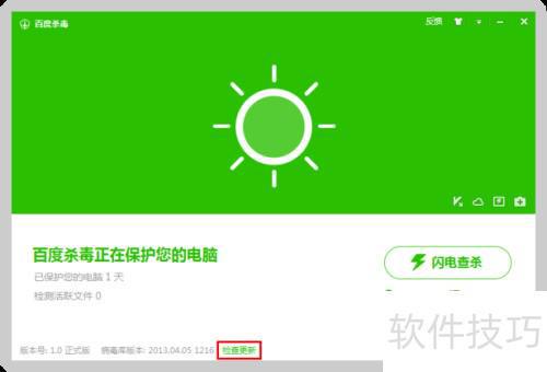 k1体育-十年品牌值得信赖利用杀毒软件的常见误区剖析