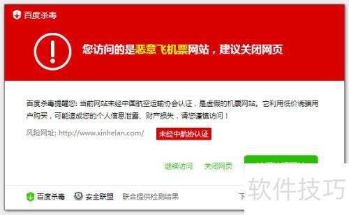 k1体育-十年品牌值得信赖利用杀毒软件的常见误区剖析(图2)